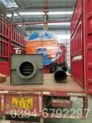 1400kw冷凝低氮热水星空网（中国）