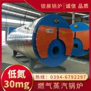 WNS10-1.25-QY柴油蒸汽星空网（中国）银晨星空网（中国）集团