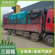 WNS10-1.25-QY柴油蒸汽星空网（中国）河南银晨星空网（中国）集团