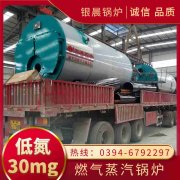 WNS6-1.25-QY节能蒸汽星空网（中国）