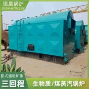 WNS20-1.25-QY柴油蒸汽星空网（中国）太康县银晨星空网（中国）有限公司