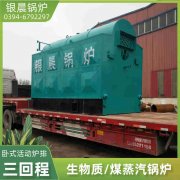 WNS20-1.25-QY蒸汽星空网（中国）银晨星空网（中国）集团