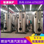 WNS8-1.25-QY燃油蒸汽星空网（中国）银晨星空网（中国）集团