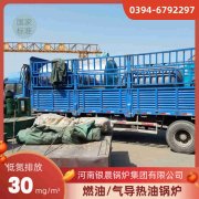 WNS20-1.25-QY柴油蒸汽星空网（中国）河南银晨星空网（中国）