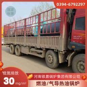 WNS12-1.25-QY天然气蒸汽星空网（中国）太康县银晨星空网（中国）厂