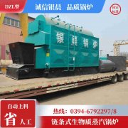 WNS12-1.25-QY蒸汽星空网（中国）银晨星空网（中国）