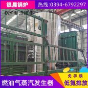 WNS20-1.25-QY环保蒸汽星空网（中国）银晨星空网（中国）