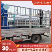 WNS15-1.25-QY卧式蒸汽星空网（中国）银晨星空网（中国）售后