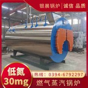 WNS12-1.25-QY柴油蒸汽星空网（中国）银晨星空网（中国）集团