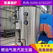 WNS15-1.25-QY三回程蒸汽星空网（中国）银晨星空网（中国）