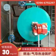 WNS8-1.25-QY燃气蒸汽星空网（中国）太康银晨星空网（中国）厂