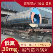 WNS15-1.25-QY燃油蒸汽星空网（中国）银晨星空网（中国）厂