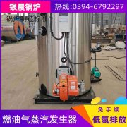 WNS15-1.25-QY蒸汽星空网（中国）太康县银晨星空网（中国）厂