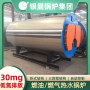 WNS10-1.25-QY燃油蒸汽星空网（中国）太康银晨星空网（中国）厂