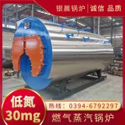 WNS10-1.25-QY低氮冷凝蒸汽星空网（中国）银晨星空网（中国）客户服务