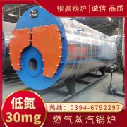 WNS15-1.25-QY柴油蒸汽星空网（中国）银晨星空网（中国）售后服务