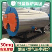 WNS8-1.25-QY柴油蒸汽星空网（中国）银晨星空网（中国）公司