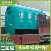 WNS6-1.25-QY节能蒸汽星空网（中国）银晨星空网（中国）售后