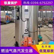 WNS8-1.25-QY卧式蒸汽星空网（中国）银晨星空网（中国）厂