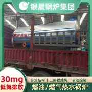 WNS4-1.25-QY柴油蒸汽星空网（中国）银晨星空网（中国）公司