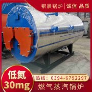 WNS5-1.25-QY低氮冷凝蒸汽星空网（中国）银晨星空网（中国）售后