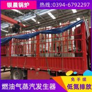 WNS5-1.25-QY蒸汽星空网（中国）银晨星空网（中国）售后