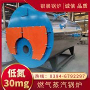 WNS5-1.25-QY节能蒸汽星空网（中国）河南银晨星空网（中国）