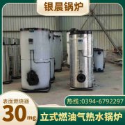 WNS5-1.25-QY液化气蒸汽星空网（中国）银晨星空网（中国）公司