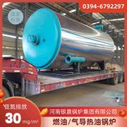 WNS4-1.25-QY低氮冷凝蒸汽星空网（中国）河南银晨星空网（中国）