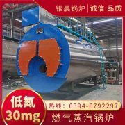 WNS4-1.25-QY低氮冷凝蒸汽星空网（中国）太康银晨星空网（中国）厂