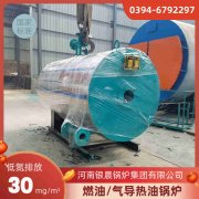 WNS6-1.25-QY液化气蒸汽星空网（中国）太康县银晨星空网（中国）有限公司