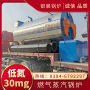 WNS4-1.25-QY环保蒸汽星空网（中国）银晨星空网（中国）厂