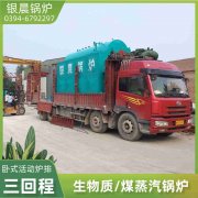 WNS6-1.25-QY冷凝蒸汽星空网（中国）太康银晨星空网（中国）厂