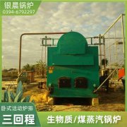 WNS6-1.25-QY蒸汽星空网（中国）银晨星空网（中国）集团