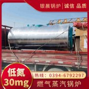 WNS5-1.25-QY燃油蒸汽星空网（中国）河南银晨星空网（中国）集团有限公司