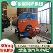 WNS4-1.25-QY冷凝蒸汽星空网（中国）银晨星空网（中国）售后