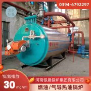 WNS6-1.25-QY冷凝蒸汽星空网（中国）银晨星空网（中国）公司