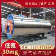 WNS4-1.25-QY三回程蒸汽星空网（中国）银晨星空网（中国）