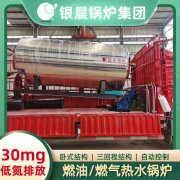 WNS5-1.25-QY三回程蒸汽星空网（中国）银晨星空网（中国）