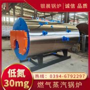 WNS4-1.25-QY柴油蒸汽星空网（中国）太康县银晨星空网（中国）厂