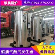 WNS4-1.25-QY液化气蒸汽星空网（中国）太康县银晨星空网（中国）厂