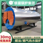 WNS6-1.25-QY柴油蒸汽星空网（中国）银晨星空网（中国）集团有限公司