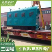 WNS6-1.25-QY蒸汽星空网（中国）太康银晨星空网（中国）