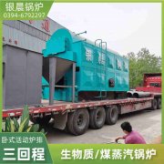 WNS6-1.25-QY燃气蒸汽星空网（中国）银晨星空网（中国）客户服务