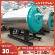 WNS5-1.25-QY液化气蒸汽星空网（中国）银晨星空网（中国）集团