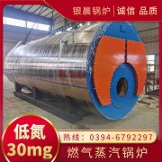 WNS3-1.25-QY低氮冷凝蒸汽星空网（中国）银晨星空网（中国）公司