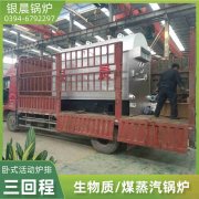 WNS2-1.25-QY液化气蒸汽星空网（中国）银晨星空网（中国）售后服务