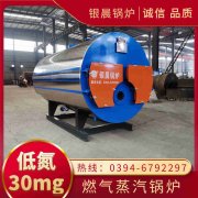 WNS2-1.25-QY液化气蒸汽星空网（中国）银晨星空网（中国）集团