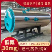 WNS0.7-1.0-QY三回程蒸汽星空网（中国）河南银晨星空网（中国）集团