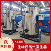 WNS1-1.0-QY冷凝蒸汽星空网（中国）银晨星空网（中国）